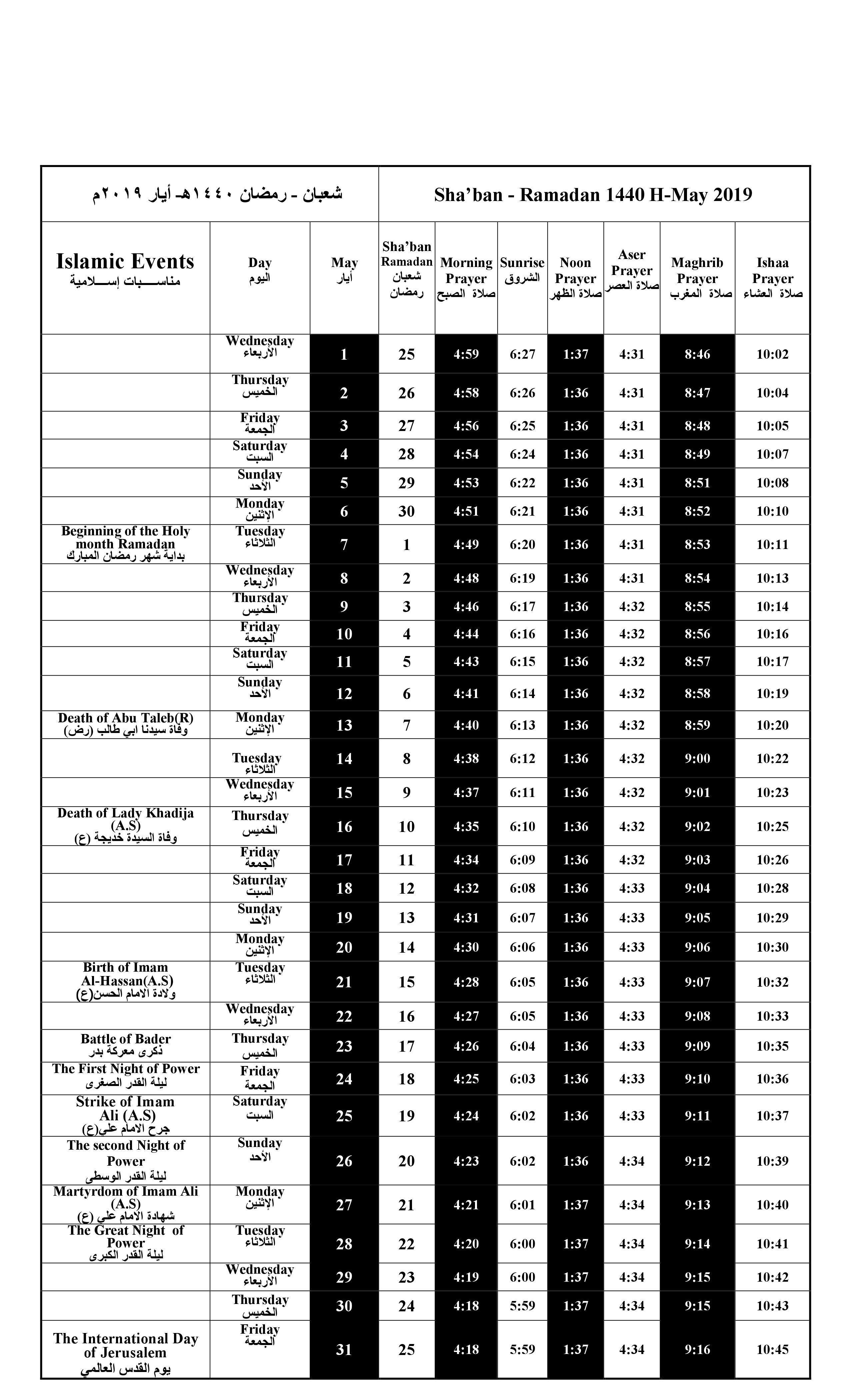 prayer-times-islamic-center-of-america